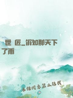 蓋世鐵匠