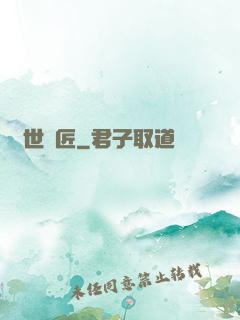蓋世鐵匠