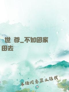 蓋世龍尊