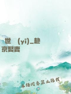 蓋世龍醫(yī)