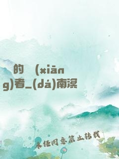 蓋亞的異鄉(xiāng)者