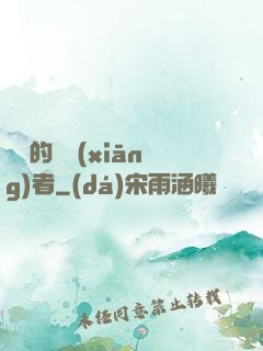 蓋亞的異鄉(xiāng)者