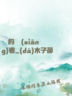 蓋亞的異鄉(xiāng)者