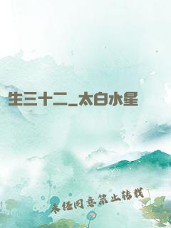 蓮生三十二