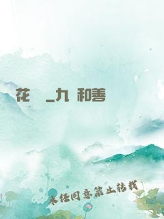 蓮花寶鑒