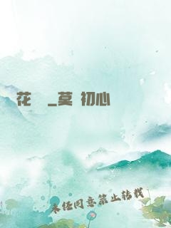 蓮花寶鑒