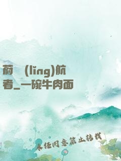 蔚藍領(lǐng)航者