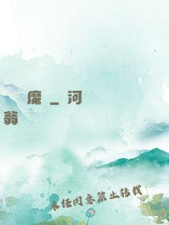 蕩劍誅魔傳
