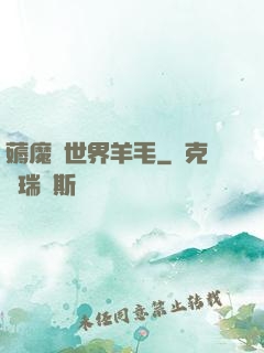 薅魔獸世界羊毛