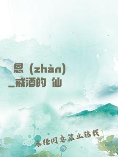 薩圖恩戰(zhàn)記