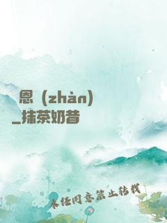 薩圖恩戰(zhàn)記