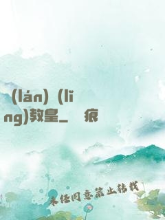 藍(lán)領(lǐng)教皇