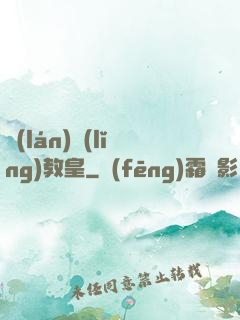 藍(lán)領(lǐng)教皇