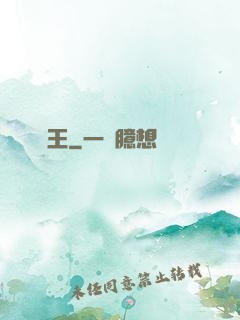 藥王