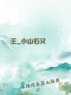 藥王