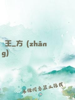 藥王