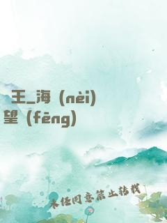 藥王