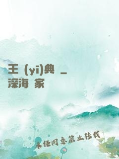 藥王醫(yī)典帶