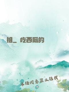 藥祖