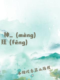 藥神