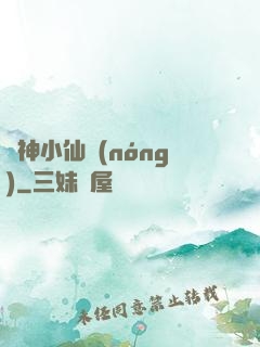 藥神小仙農(nóng)