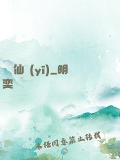 藥門仙醫(yī)