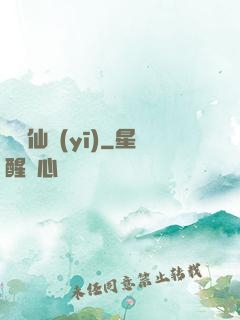藥門仙醫(yī)
