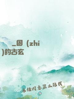 蘇橋傳