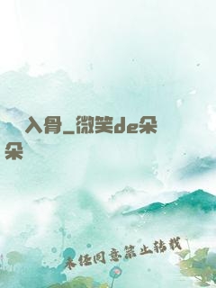 蘇蘇入骨