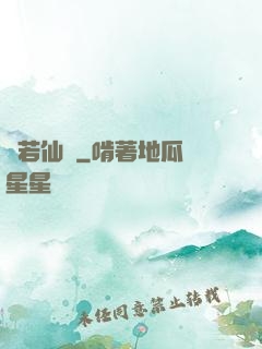 蘭若仙緣