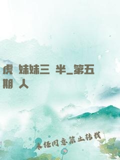 虎鯨妹妹三歲半