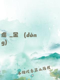 虐殺