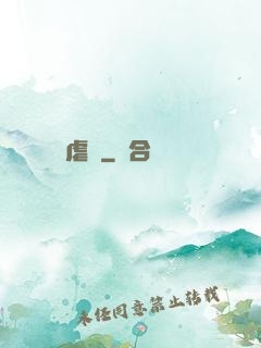 虐殺