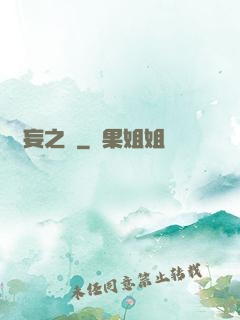 虛妄之證