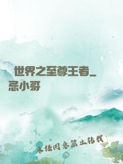 虛擬世界之至尊王者
