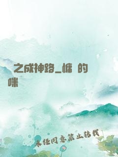 虛擬之成神路