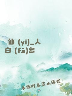 虛擬仙醫(yī)