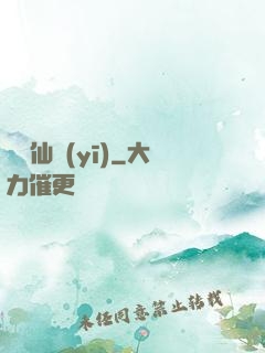 虛擬仙醫(yī)