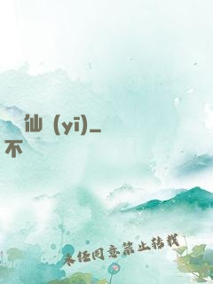 虛擬仙醫(yī)