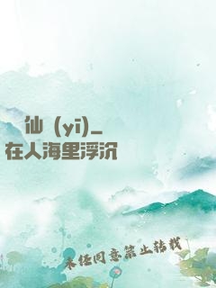 虛擬仙醫(yī)