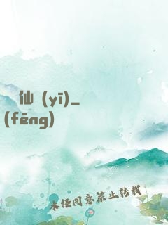 虛擬仙醫(yī)