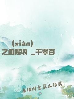 虛擬現(xiàn)實之血腥收獲