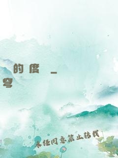虛擬的維度樂園