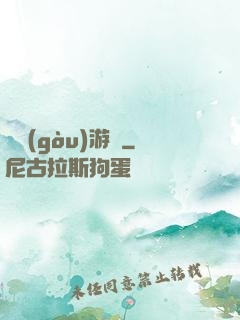 虛構(gòu)游戲