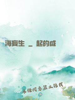 虛海妄生靈