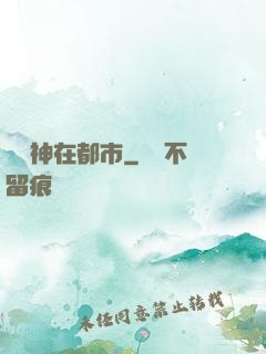 虛無神在都市