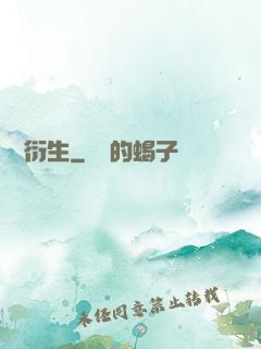 虛無衍生