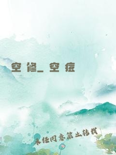 虛空劍修