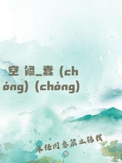 虛空劍修