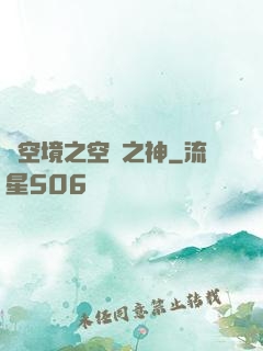 虛空境之空間之神